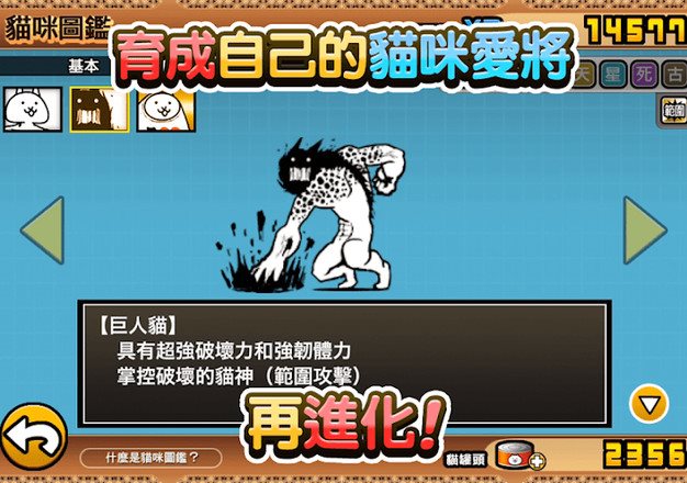 猫咪大战争官方版正版2023