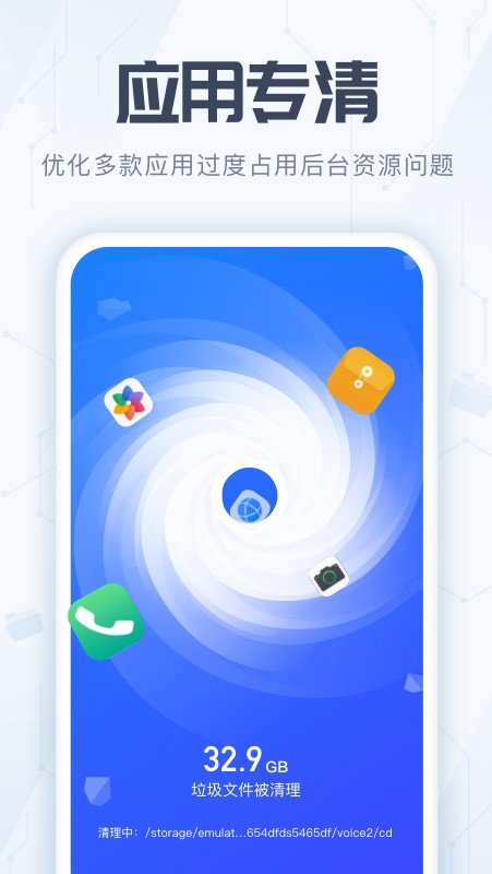 全能杀毒管家图3