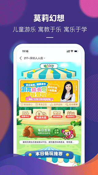 永旺app官方版图4