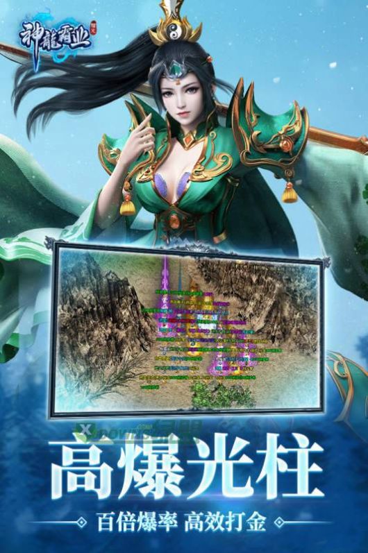 神龙霸业冰雪之巅高爆版