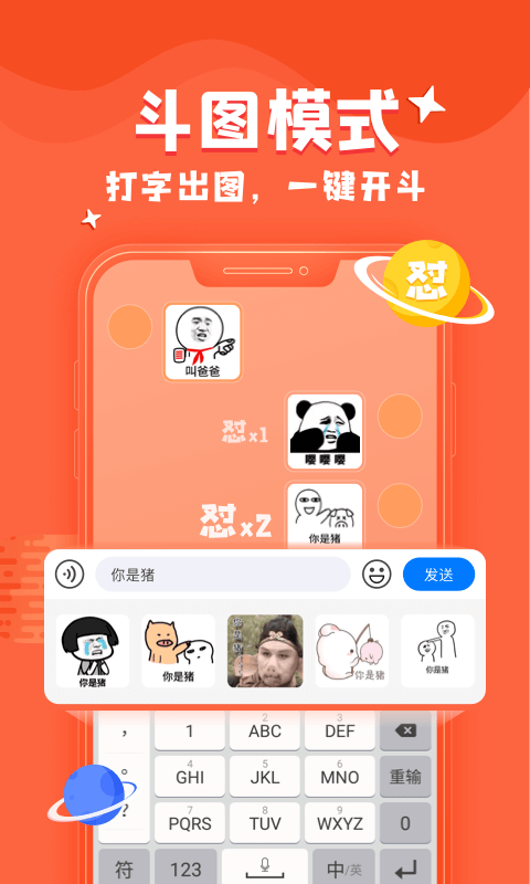 KK键盘手机版