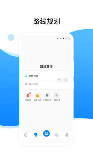 益阳行官方app截图4