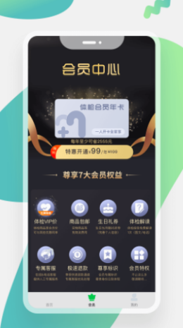 美疗优健康APP安卓版图1