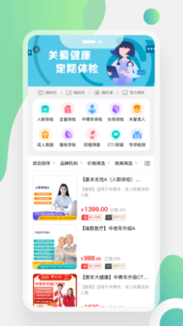 美疗优健康APP安卓版图3