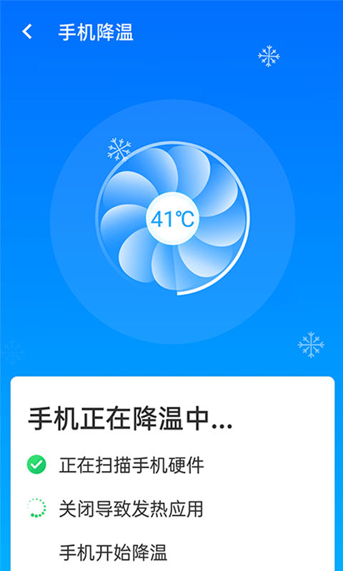 源源无忧wifi助手图4