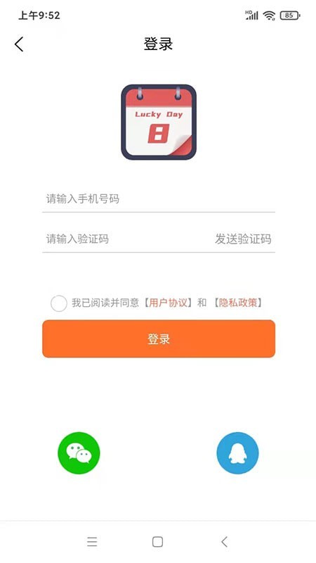 既说万年历图2