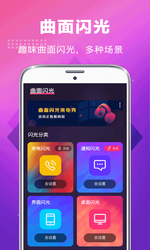未来手机铃声app最新手机版图2
