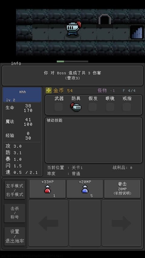简陋地牢re手游图4