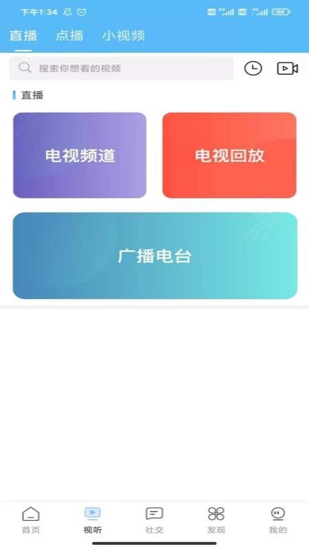 平陆融媒手机版