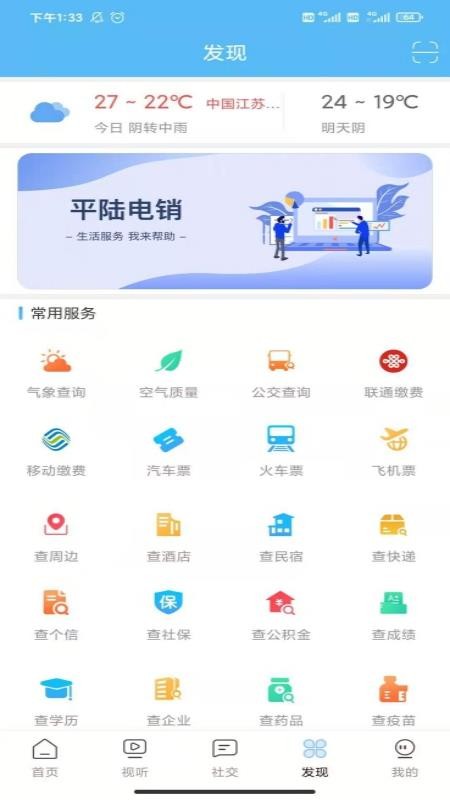 平陆融媒手机版图3