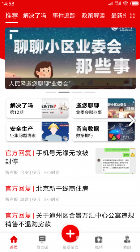 领导留言板图4