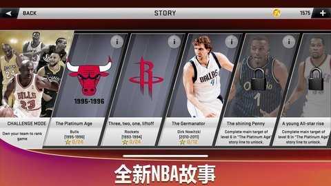 NBA2K23手游国际服图4