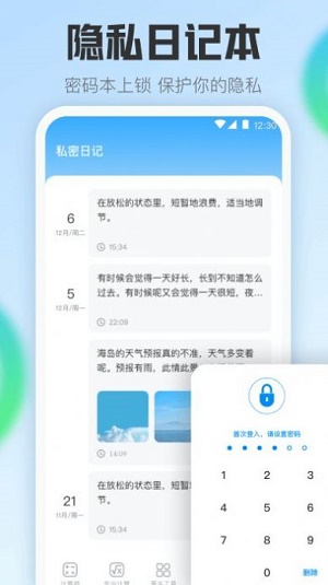 今日趣味计算器图3