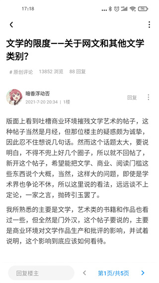 龙的天空截图2