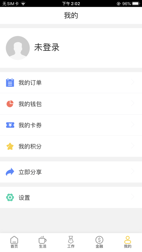 常银生活app图3