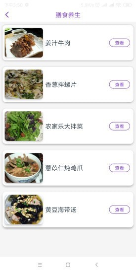 慧中医图1