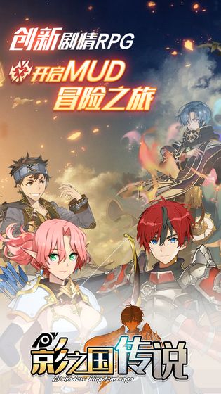 影之国传说破解版图2