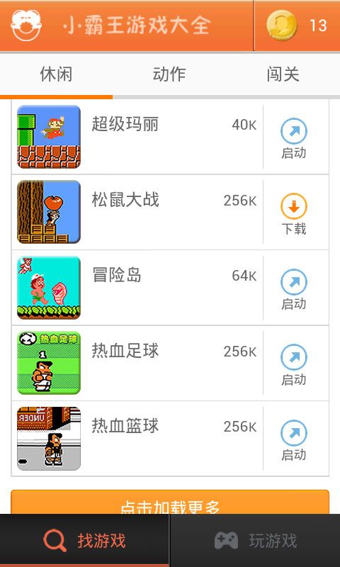 小霸王图1