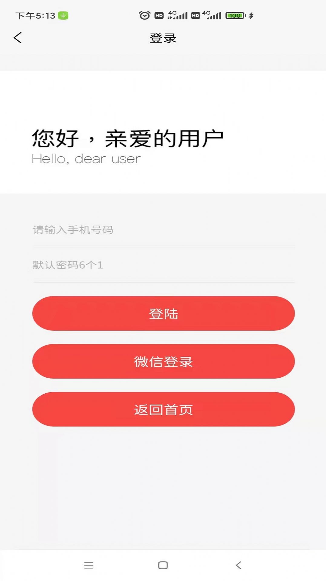 枫度服务联盟