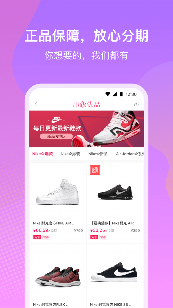 小象优品图2
