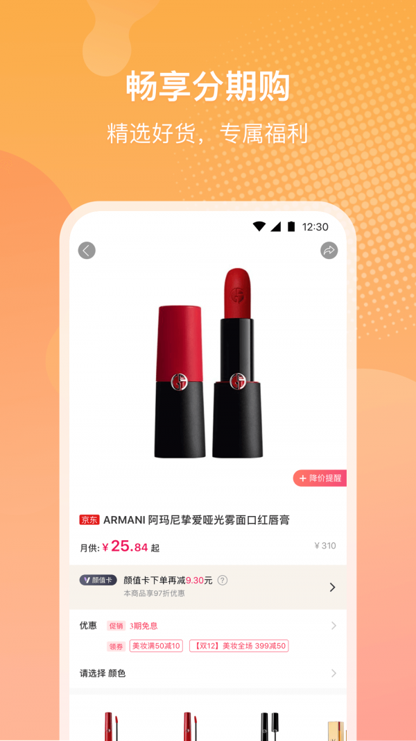 小象优品图3