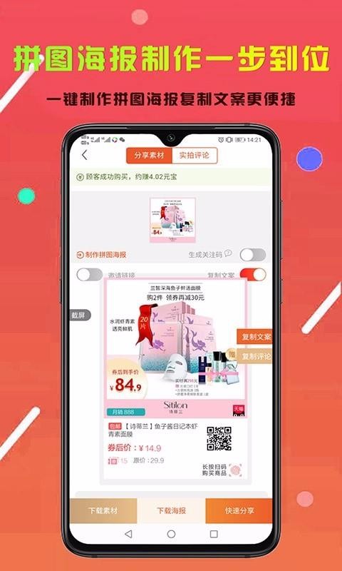 省享生活app官方版图4