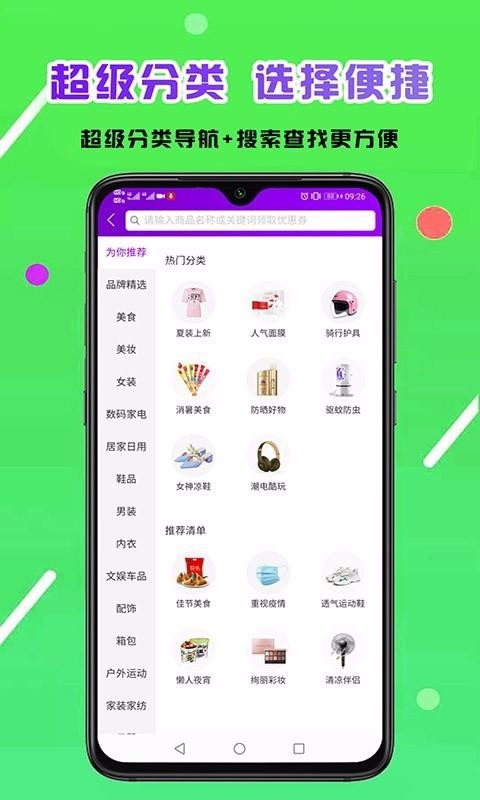 省享生活app官方版图5