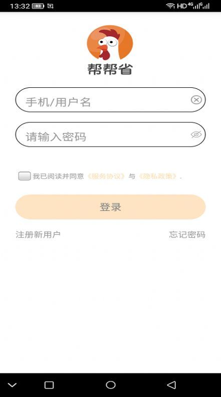 帮帮省app官方版图3