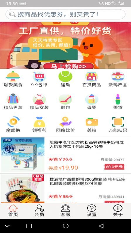 帮帮省app官方版图4