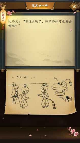 这是武侠吗手游