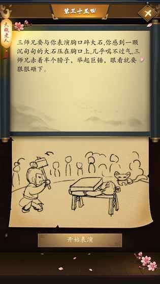这是武侠吗手游