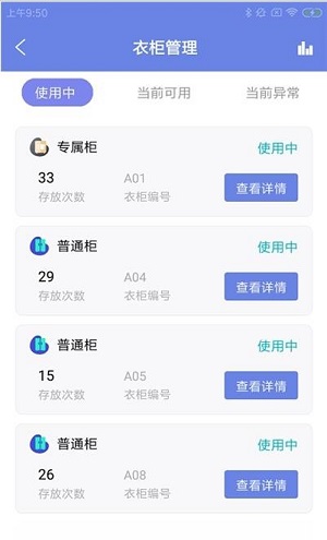 芒星健身慧图2