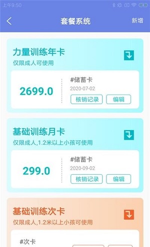 芒星健身慧图3