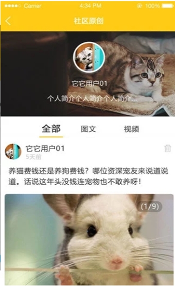 我爱我宠app