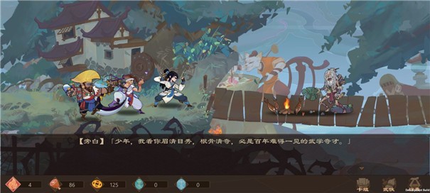 江湖墨世录图3