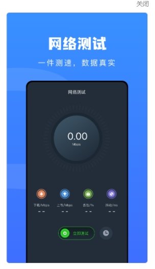 wifo万能网络图3