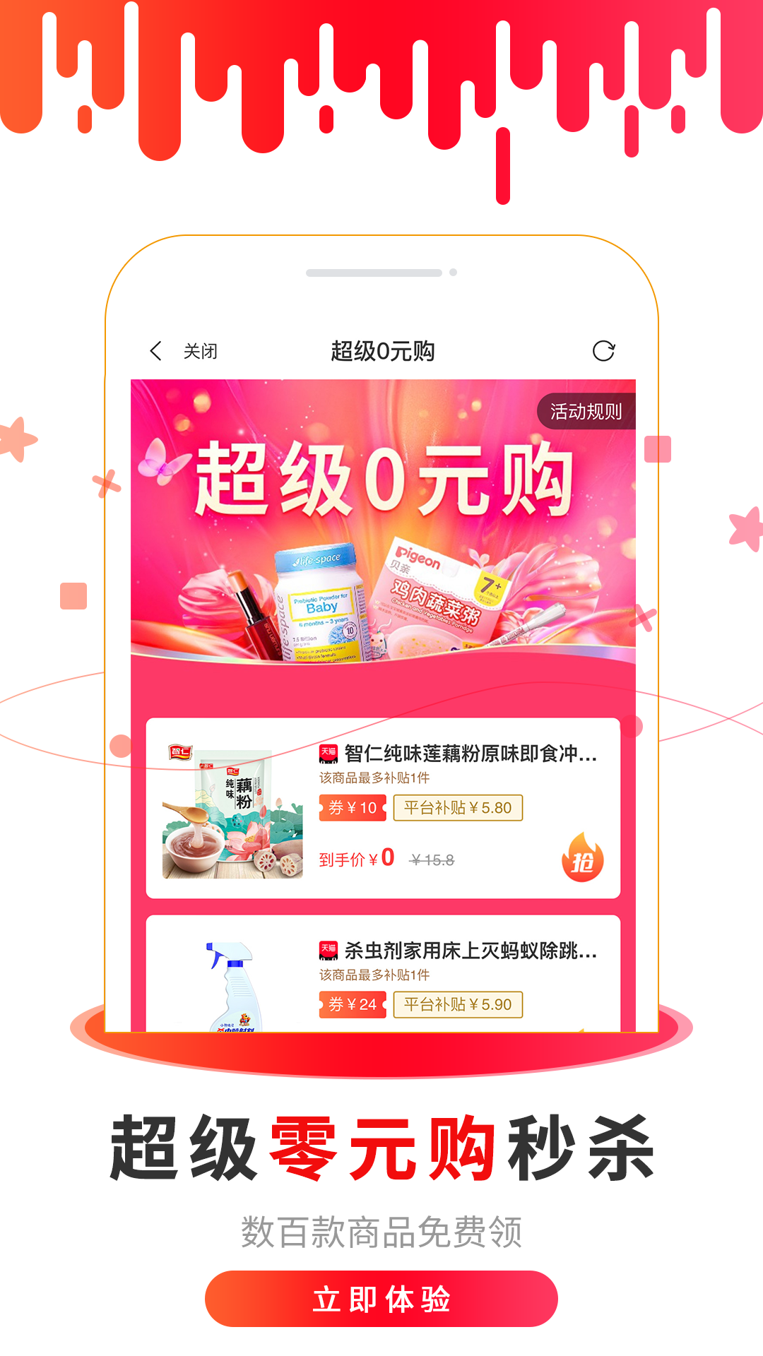 卷省全球特权图1