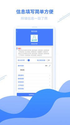 简历模板手机版图3