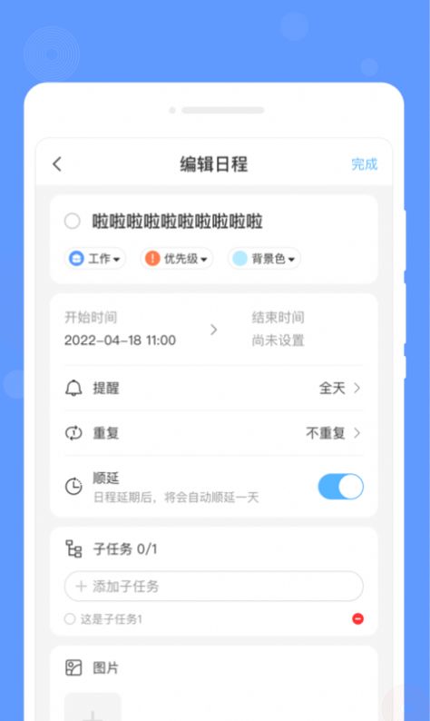 速写备忘录app手机版图2