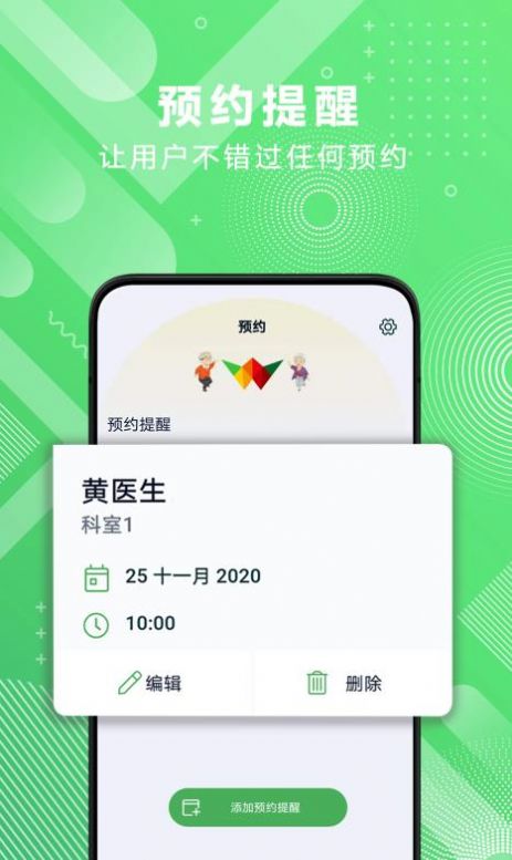 医大众app手机版图1