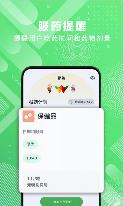 医大众app手机版图3