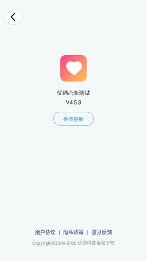 优通心率测试图2