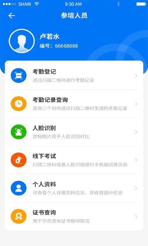 职业健康监管图1