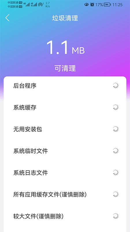 追风WiFi大师图3