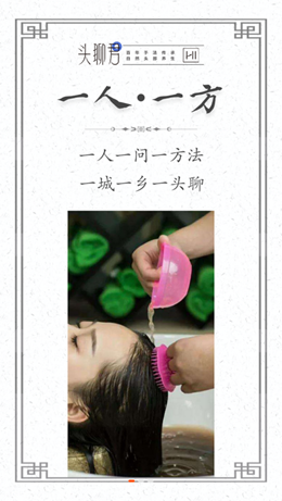 头聊君app手机版图3