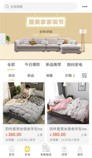 露美家公寓图2