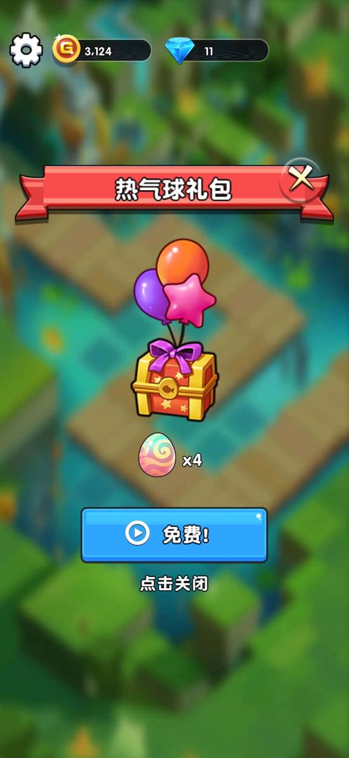 欢乐斗水族图2