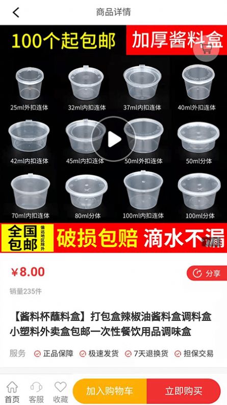 好货商app官网版图1