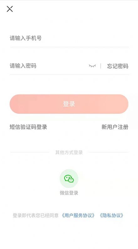 好货商app官网版图3