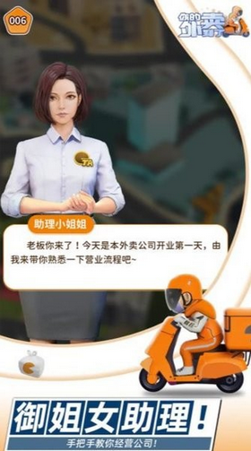 你的外卖到了图1